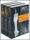 Chronology of American Musical Theatre A (3 Volume set) Book